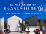 住まいの悩みは、リノベのサイン！安心品質・納得価格　リフォーム相談会【KinoKoto】のメイン画像