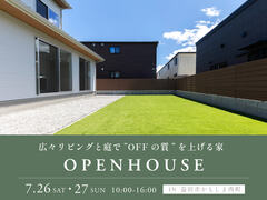 <益田市かもしま北町>3LDK×33坪｜広々リビングと庭で”OFFの質”を上げる家 完成見学会のメイン画像