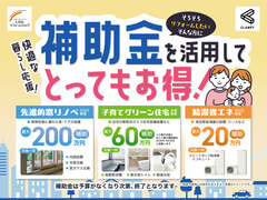補助金活用で快適な住まいへ！住宅省エネ2025キャンペーンのメイン画像