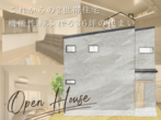 【長崎滑石】モデルハウスまるごと販売会＆見学会のメイン画像