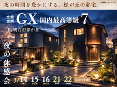 人気No.1！全館空調で暮らす幸せを実感しよう！のメイン画像