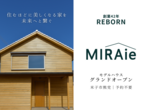 【見学会｜松江市】家事楽動線の家のメイン画像