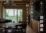 熊本新築完成見学会（益城町宮園）のメイン画像
