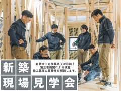 木完前！新築現場見学会のメイン画像