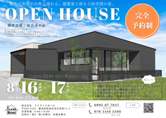 【予約制】姶良市平松オープンハウス完成見学会のメイン画像