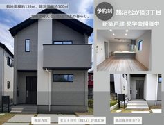 敷地面積約139㎡×建物面積約100㎡-湘南で叶える、ひとつ上の暮らし。-【鵠沼松が岡新築戸建】のメイン画像
