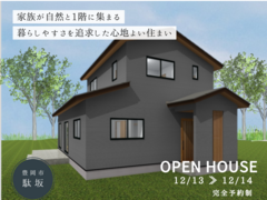 家族が自然と1階に集まる、暮らしやすさを追求した心地よい住まいのメイン画像