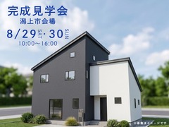 【秋田北店】完成見学会＠潟上市会場のメイン画像