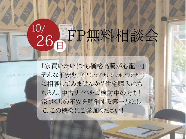 「見えない工夫」が家族を支える。体感型 構造見学会のメイン画像