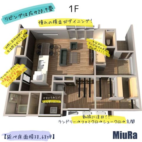 エルムエコタウン第8弾MiuRa展示場／一ツ谷／ＺＥＨ住宅／内覧受付中の間取り画像