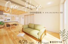 【桧の香りに包まれる】深呼吸したくなる家見学会のメイン画像