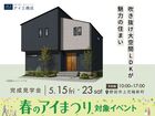 川口展示場　《野田市上花輪新町》吹き抜け大空間LDKが魅力の住まい　完成見学会のメイン画像
