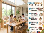【Hellouse】ファジアーノ岡山 応援キャンペーン！のメイン画像