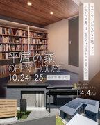 丹波市春日町にて完成見学会のメイン画像
