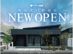 ヤマト住建西宮北口駅前店グランドオープン記念！のメイン画像