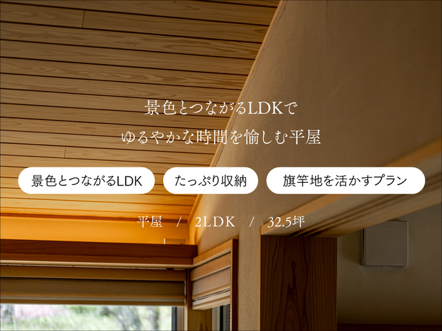 福岡新築完成見学会（糸島市）のメイン画像