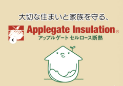 不安ゼロ! 構造見学会で得る断熱材の知識のメイン画像