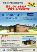 暮らしも家事も楽しむ家のメイン画像