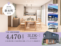 【新本町WATBASE】販売開始のメイン画像