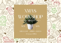 クリスマスツリーをつくろう！！のメイン画像