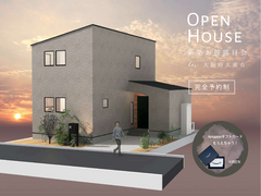 【新築お披露目会】大東市｜モノトーンが描く、凛とした佇まい。のメイン画像