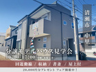 清瀬市中里 ３LDK 回遊動線で暮らしやすい家【住宅情報館 花小金井店】のメイン画像