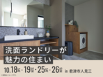 市原展示場　土地フェス®2024のメイン画像