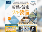 松山第二展示場　《松山市北条》3.45ｍの吹き抜けとシアタールームのあるホテルライクなお家 のメイン画像