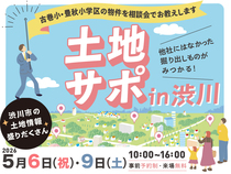 土地サポin渋川のメイン画像
