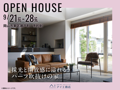 倉敷展示場　《岡山市東区瀬戸町》採光と開放感に溢れるハーフ吹抜けの家　完成見学会のメイン画像