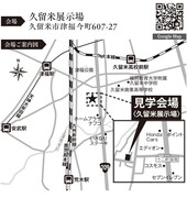 【久留米市】　サイエンスホーム久留米店　「全国一斉見学会」のメイン画像