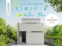 光と風を招く家のメイン画像