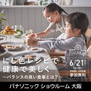 にじ色レシピで健康で美しく～バランスの良いしょくじとは？～のメイン画像