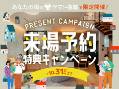 【梅田店】来場予約キャンペーンのメイン画像