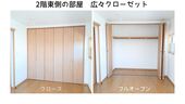 2階東側の洋室7.5帖のお部屋にあるクローゼットです。しっかり収納できるのでお部屋が広く使えますね！