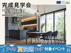 アワセ第二展示場　《中頭郡西原町》　小屋裏収納と開放的な吹き抜けの家　完成見学会のメイン画像