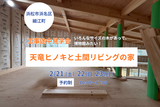 シサムコウボウエシカルメンズ展　-主催「zakka+fair trade晴天」-のメイン画像