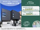 evernest Home 岡崎市伊賀町モデルハウス（見学会）3月31日までの公開のメイン画像