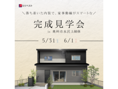 ◆予約なしでの来場OK◆高性能住宅で叶えるスマートライフ in 奥州市水沢上姉体のメイン画像