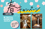 全国一斉見学会のメイン画像