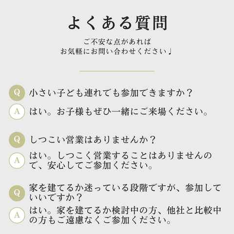 笹原町　完成見学会のメイン画像