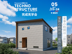 家事の時間は「最短」。家族の時間は「最高」の家 完成見学会【北信エリア】のメイン画像