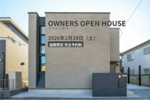 【調布市】調布市オーナー様邸見学会〜登録者16万人のYoutubeチャンネルでご紹介！〜のメイン画像