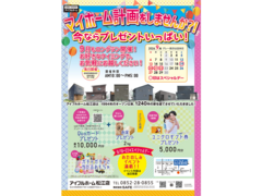 9月＜毎日開催＞【松江店】マイホーム計画をしませんか？（住み心地体感）のメイン画像