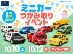 アイパーク福岡　大人気！ミニカーつかみ取りイベント開催🚙のメイン画像