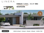 いつでも無料相談会のメイン画像