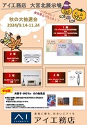 大宮北展示場のメイン画像