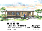 ★今治市見学会★この広さちょうどいい!!31坪３LDKの平屋のメイン画像