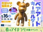 高崎展示場　オンライン相談予約のメイン画像