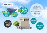 完成見学会　生駒市南山手台のメイン画像